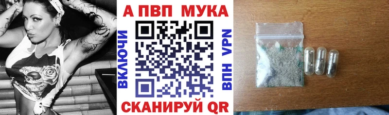 APVP Crystall  Купить  Малоярославец 