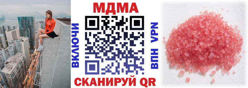 Купить  Малоярославец  МДМА кристаллы 